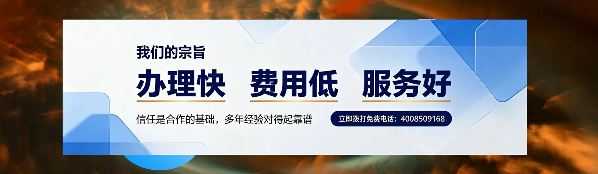 伊春分站首页横幅