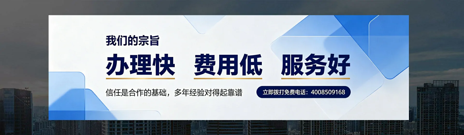 伊春分站首页横幅