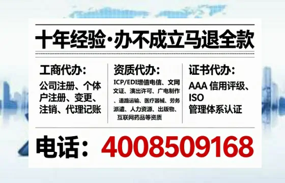 伊春办理SP、IDC、ISP、CDN、呼叫中心、VPN电信经营许可证的全面指南与实战经验分享