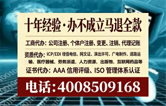 伊春企业办理EDI增值电信业务许可证的必要性、全流程解析与专业服务指南