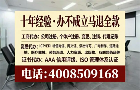 伊春企业办理ICP<a href='https://www.tataigu.com/ '>增值电信许可证</a>的必要性、全流程解析及专业办理服务优势