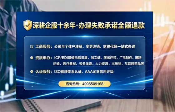 伊春办理SP、IDC、ISP、CDN、呼叫中心、VPN电信经营许可证的全面指南与实战经验分享