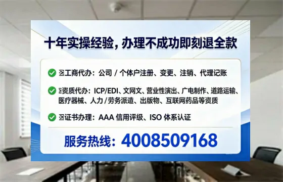 伊春企业办理EDI增值电信业务许可证的必要性、全流程解析与专业服务指南