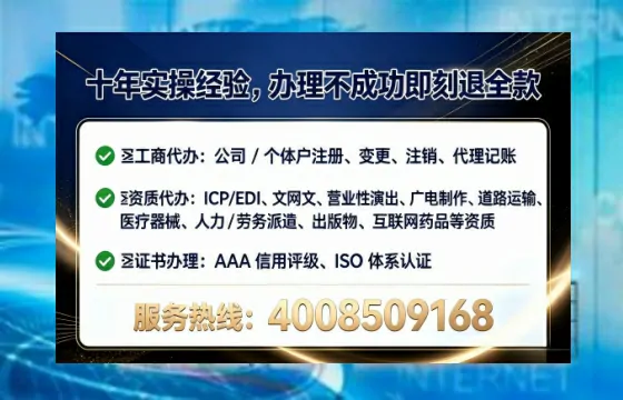 伊春办理<a href='https://www.tataigu.com/  '>劳务派遣许可证</a>的实用指南：从需求到落地的全流程亲历分享